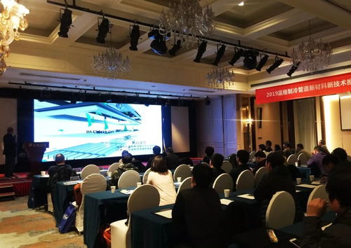 2019溫格制冷管道新材料新技術推廣會江蘇站 創新科技驅動綠色未來