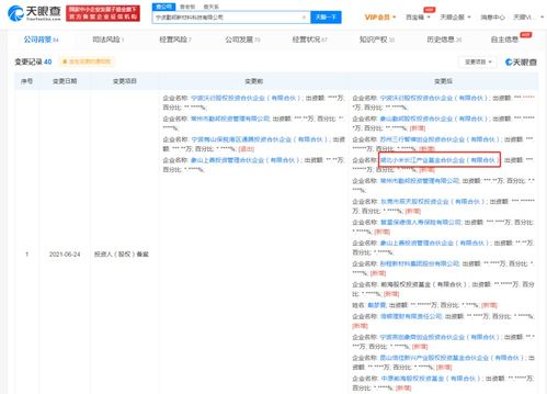 小米長江產業基金注資新材料技術公司 助力產業升級與創新